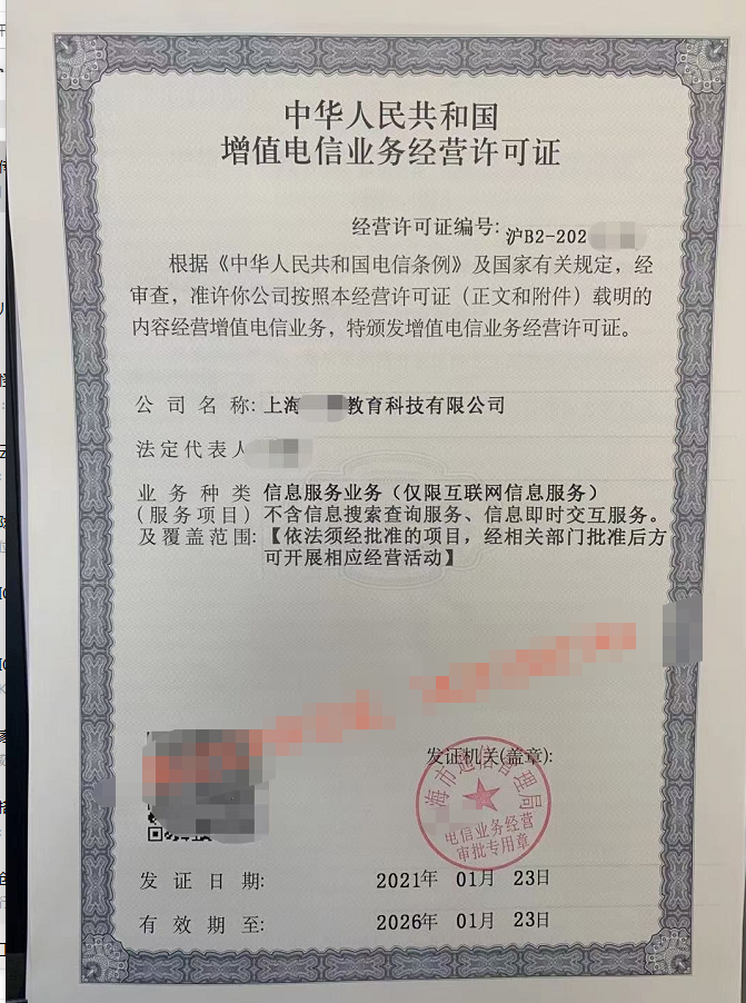 各行業(yè)上線微信小程序，需要提供哪些資質(zhì)證明？